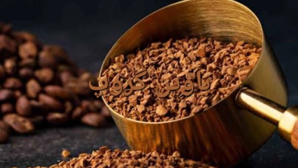 خرید قهوه فوری و قهوه گلد با بهترین قیمت: راهنمای جامع انتخاب، مزایا و خرید آنلاین از باوین گروپ خرید قهوه فوری و قهوه گلد با بهترین قیمت: راهنمای جامع انتخاب، مزایا و خرید آنلاین از باوین گروپ